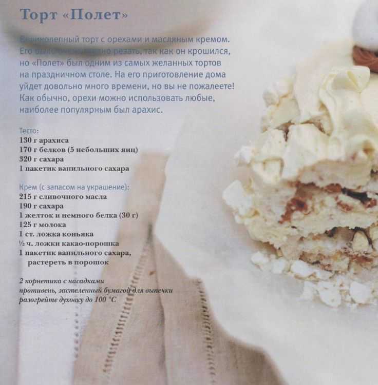 Домашний торт "сказка": рецепт с фото пошагово