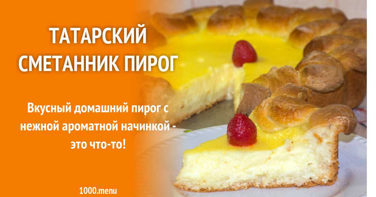 Пирог с творогом и консервированными ананасами - пошаговый фоторецепт