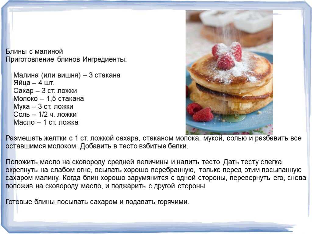 Блины на соевых сливках рецепт с фото пошагово - 1000.menu