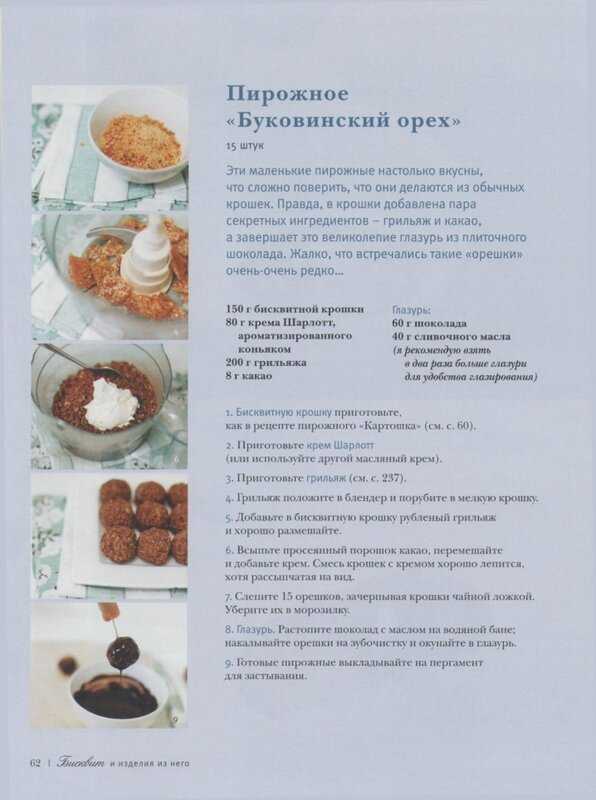 Рецепт классического овсяного печенья по госту | lentalife