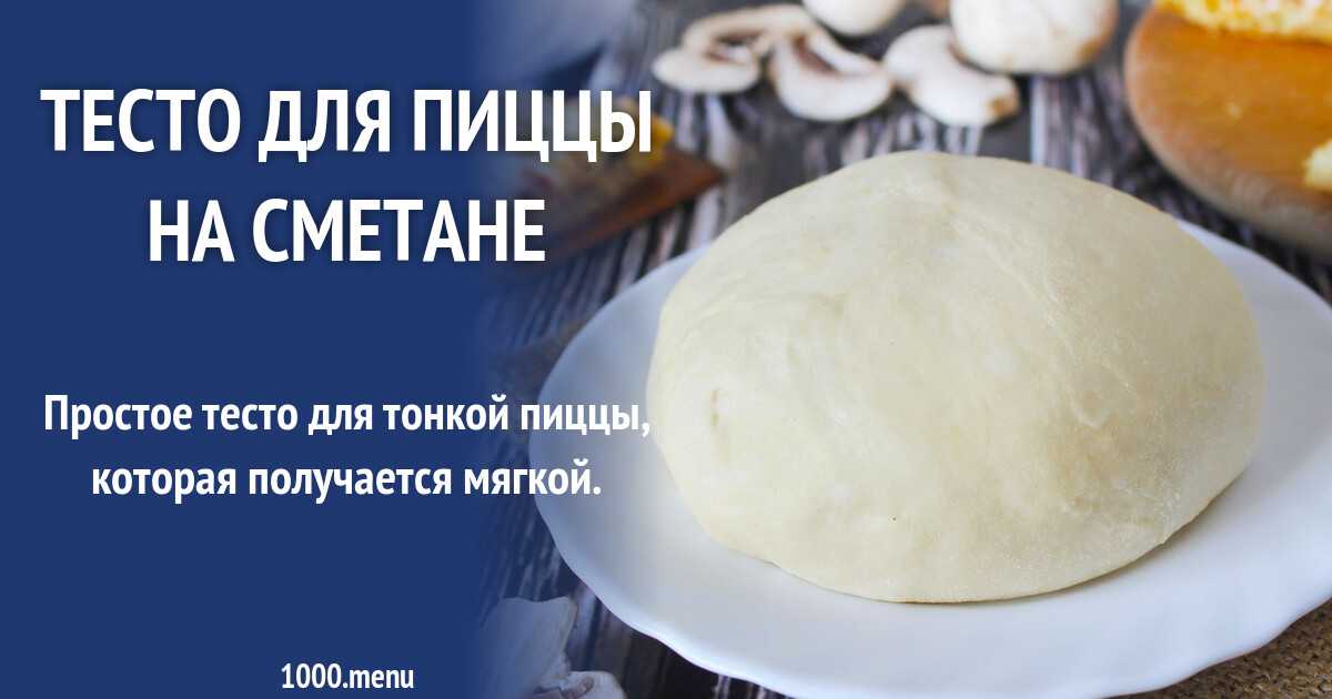 Технология приготовления пиццы. технология приготовления теста для пиццы :: businessman.ru