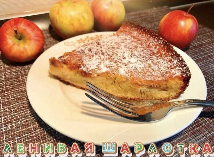 Шарлотка на сковороде с яблоками