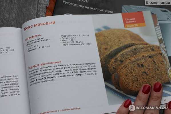 Булочки обеденные в хлебопечке рецепт с фото пошагово - 1000.menu