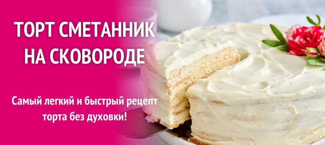 Торт радуга рецепт с фото пошагово - 1000.menu