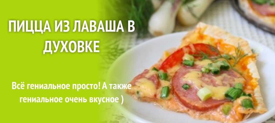 Пицца с грибами и колбасой и помидорами и с сыром: пошаговый рецепт с фото