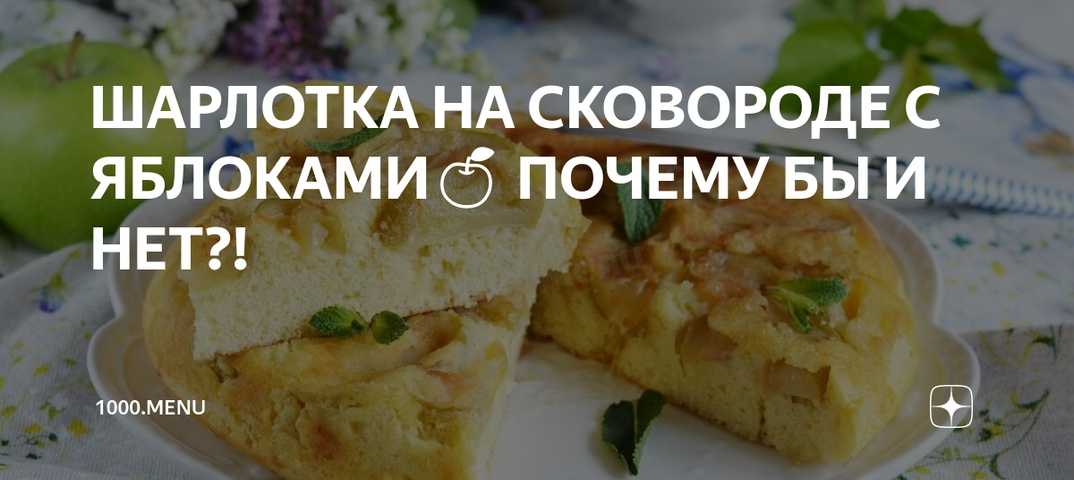 Кексы с яблоками и корицей рецепт с фото пошагово - 1000.menu