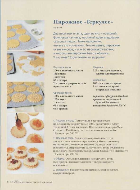Овсяное печенье рецепт с фото пошагово (классический по госту)
