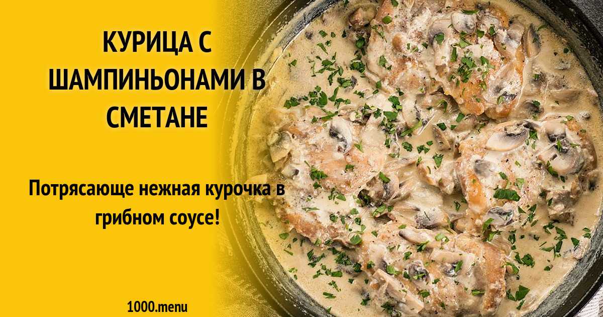 Блины с курицей грибами и сыром рецепт с фото пошагово - 1000.menu