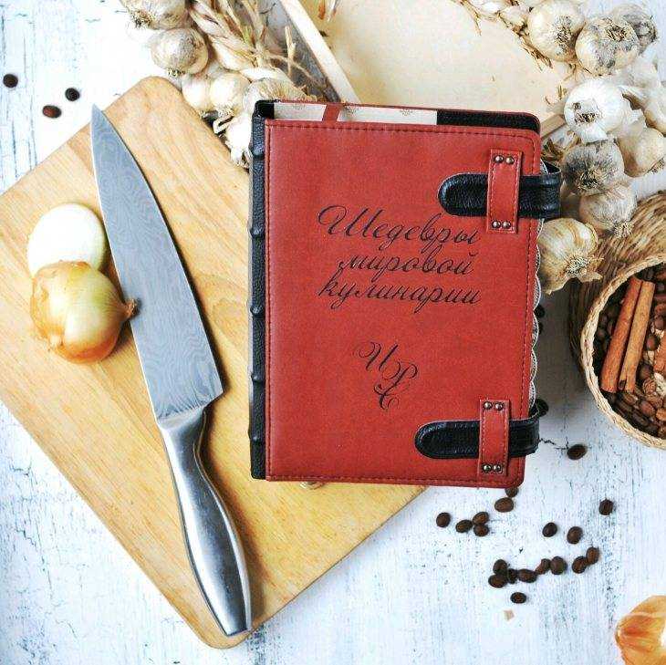 Кулинарная книга рецептов купить. Блокнот для рецептов. Записная книжка для рецептов. Кулинарная книга для мужчин. Маленькие блокноты для записей рецептов.