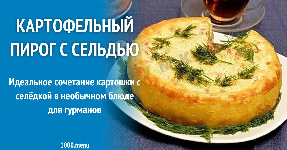 Пирожки на картофельном отваре рецепт с фото пошагово - 1000.menu
