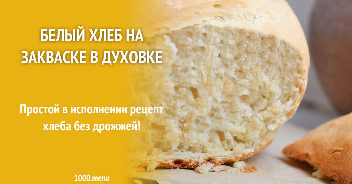 Как приготовить бородинский классический хлеб в духовке: поиск по ингредиентам, советы, отзывы, пошаговые фото, видео, подсчет калорий, изменение порций, похожие рецепты