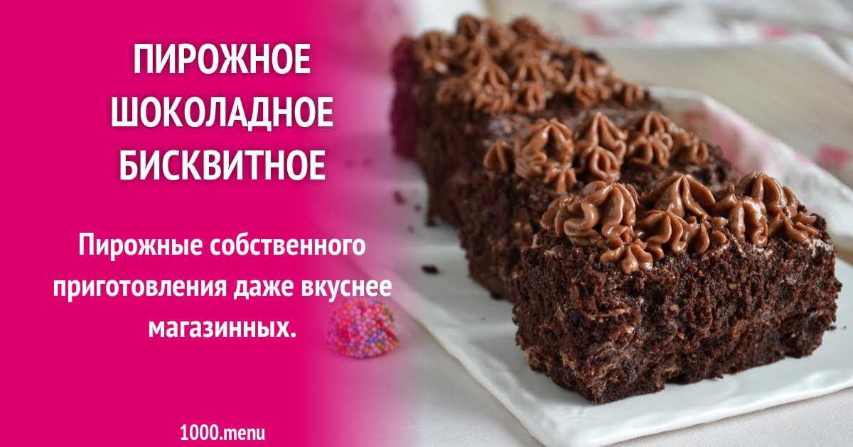 Шоколадно-творожный торт рецепт с фото пошагово - 1000.menu