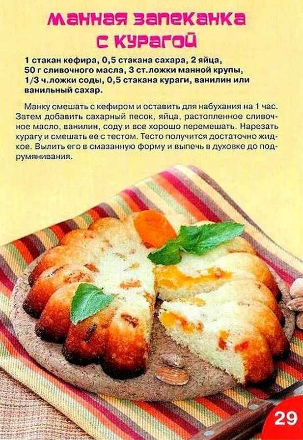 Яблочно-смородиновая шарлотка рецепт с фото пошагово - 1000.menu