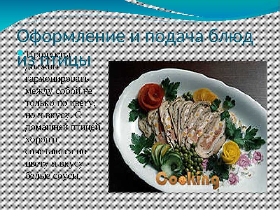 Рецепты банкетных блюд от шеф поваров | шеф-повар