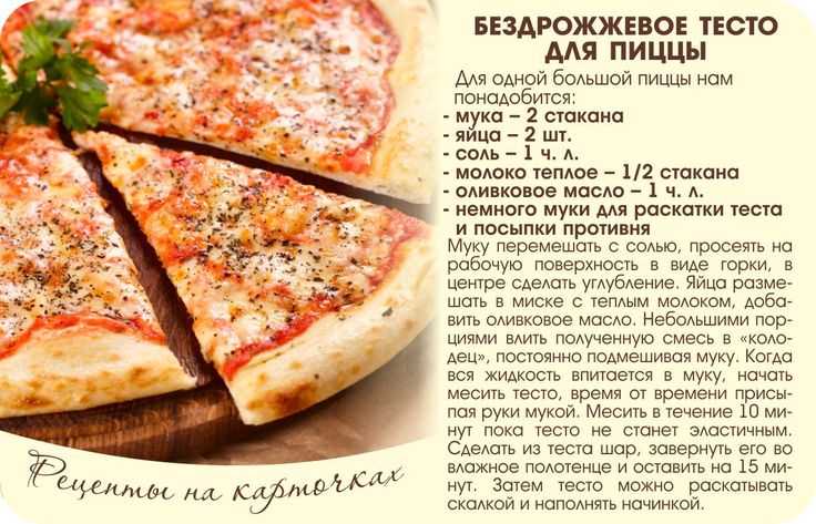 Пицца из хлебного теста рецепт с фото - 1000.menu