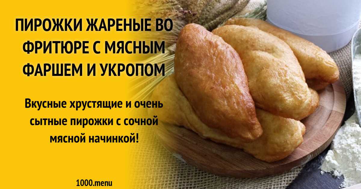 Какая калорийность жареных пирожков