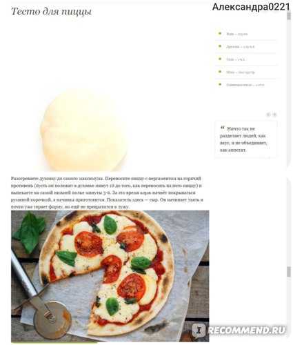 Тесто для пиццы с оливковым маслом на молоке рецепт с фото - 1000.menu