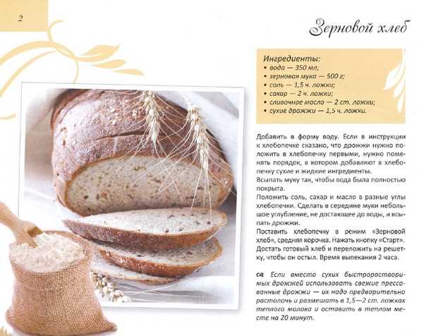 Первый хлеб рецепт с фото пошагово - 1000.menu