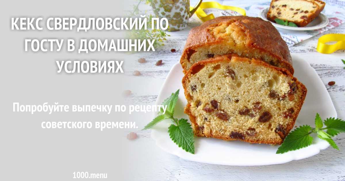 Лимонный кекс на кефире с разрыхлителем рецепт с фото пошагово и видео - 1000.menu