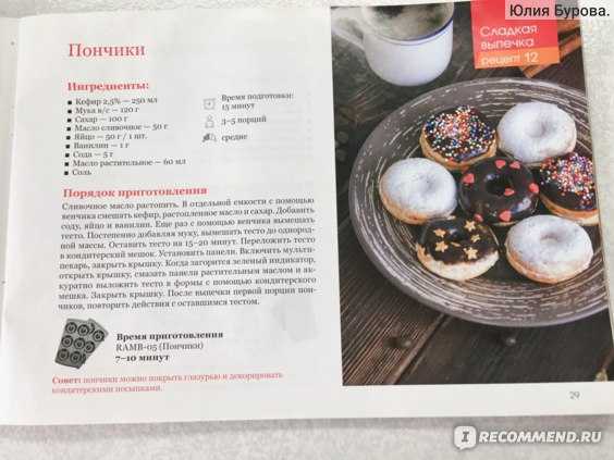 Творожные пончики в мультипекаре редмонд рецепт