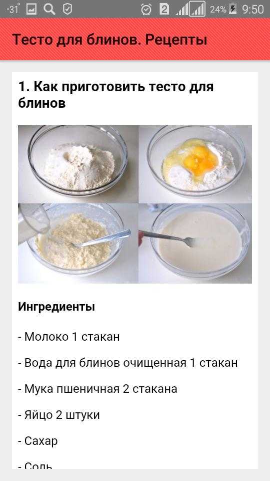 Рецепт для блинов для салата: ингредиенты, пропорции, советы по приготовлению - samchef.ru