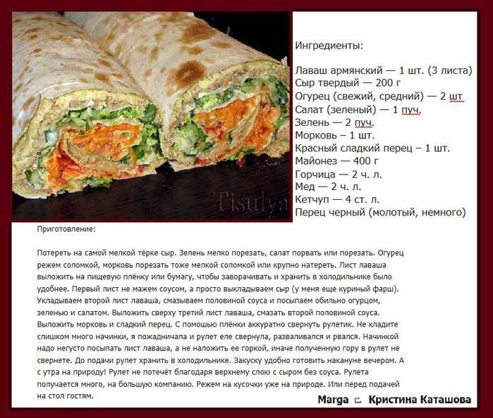 Лаваш с колбасой - 150 рецептов: закуски | foodini