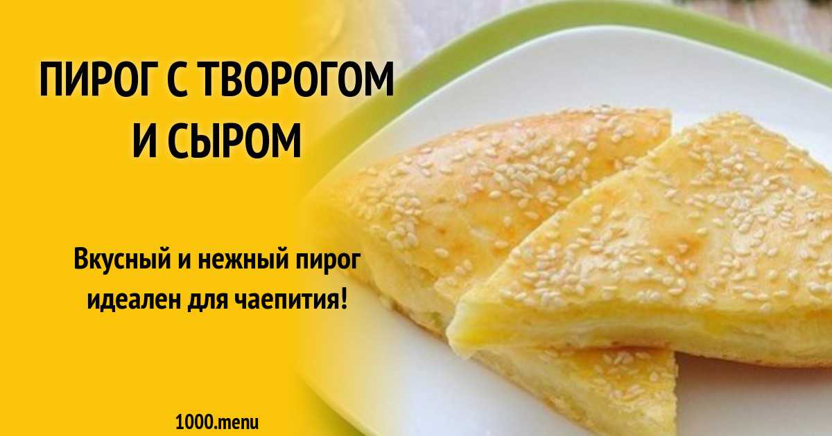 Картофельный пирог с курицей и сыром рецепт с фото пошагово и видео - 1000.menu