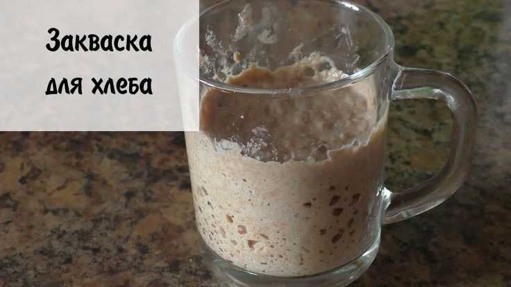 Бездрожжевой хлеб на хмелевой закваске в духовке - рецепт с фото