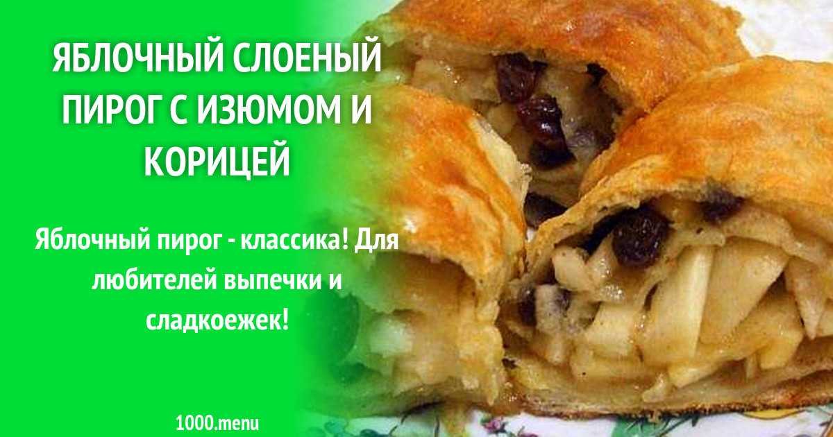 Болгарский яблочный пирог — все про торты: рецепты, описание, история