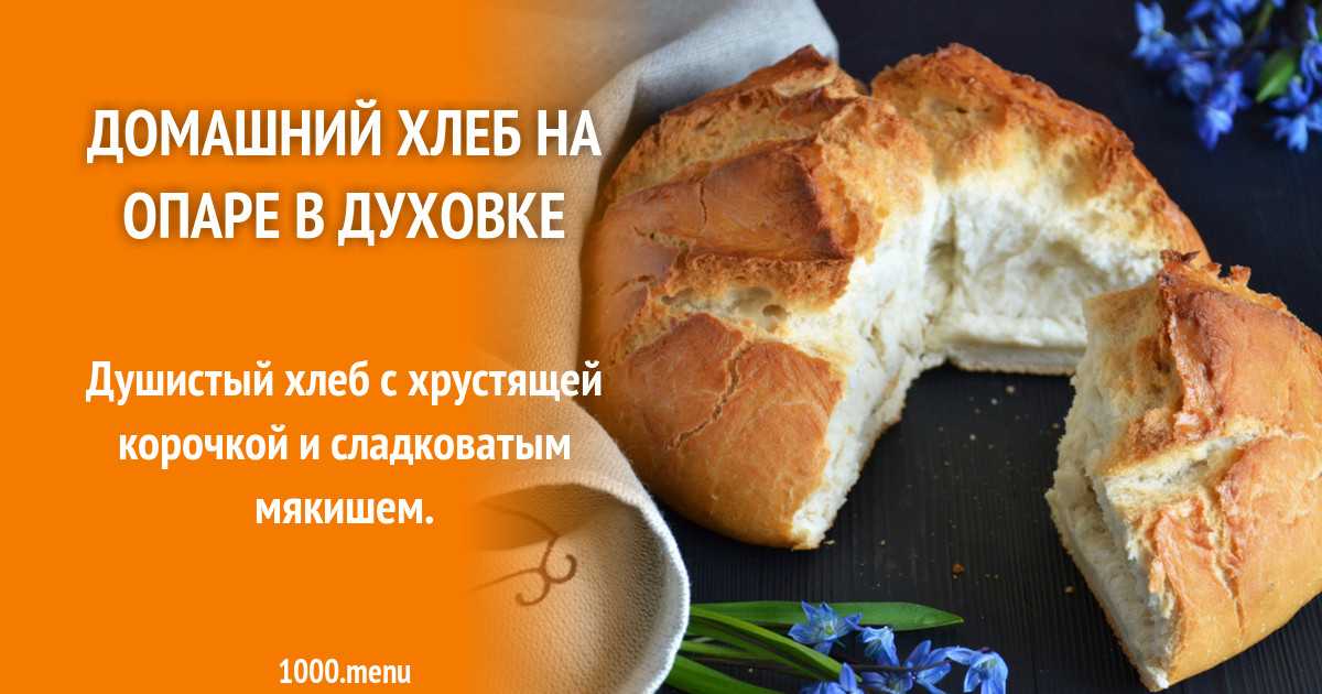 Безглютеновый хлеб — домашние рецепты приготовления