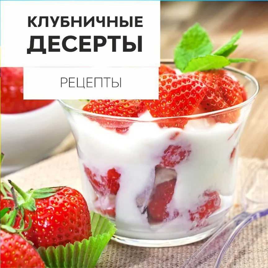 Торт фрезье: рецепт с фото пошагово с клубникой | волшебная eда.ру