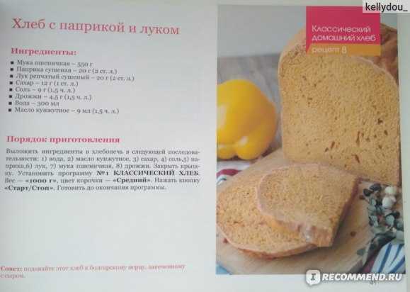 Безглютеновый хлеб: рецепты в духовке, приготовление в хлебопечке