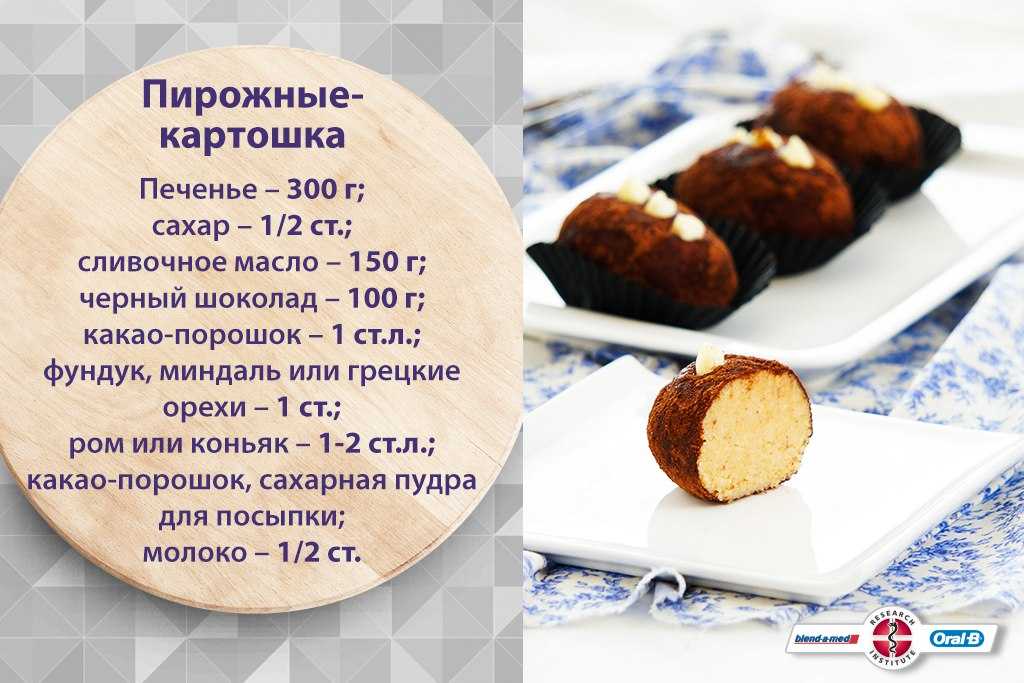 Домашнее пирожные картошка из печенья со сгущенкой с орехами рецепт с фото пошагово - 1000.menu