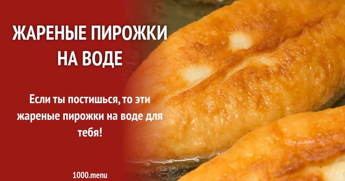 Пирожки с картошкой и грибами рецепт с фото пошагово - 1000.menu