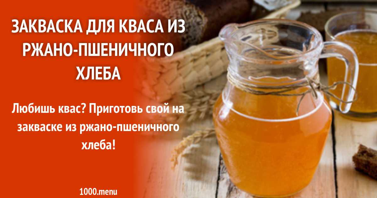 Квас из березового сока с изюмом - рецепт с фото пошагово