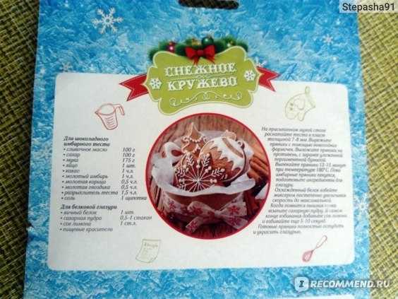 Рождественское имбирное печенье - 23 рецепта: печенье | foodini