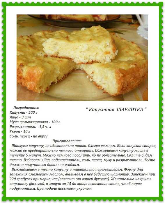Бисквитная шарлотка: рецепт, пошаговая инструкция приготовления, ингредиенты, фото