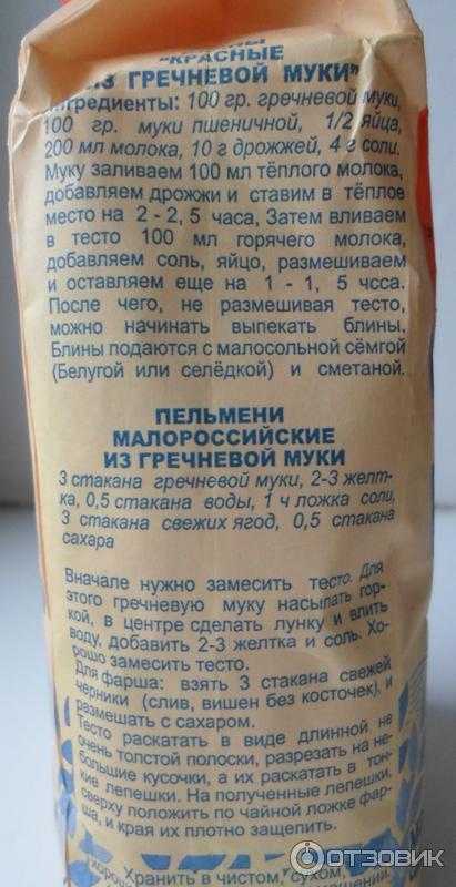 Блины из гречневой муки на молоке и дрожжах рецепт с фото пошагово - 1000.menu