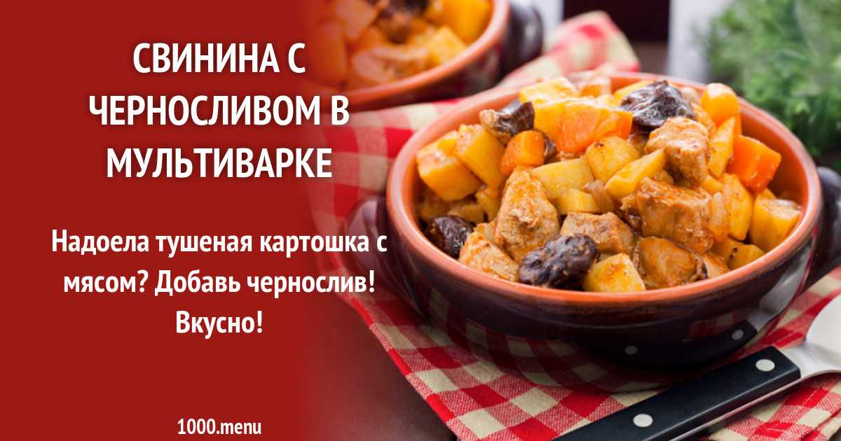 Куриные окорочка с картошкой и грибами в духовке рецепт с фото пошагово - 1000.menu