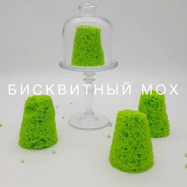 Бисквитный мох для декора торта рецепт с фото пошагово - 1000.menu