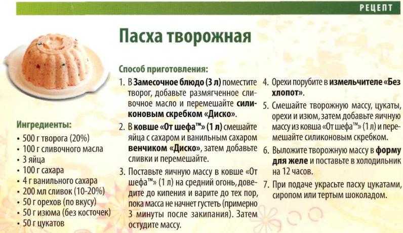 Кулич пасхальный: рецепты на сухих дрожжах с фото пошагово на пасху 2021 года