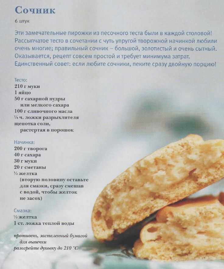 Рецепты печенья по гост ссср