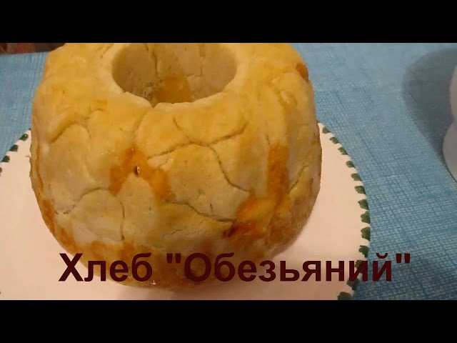 «обезьяний хлеб» с яблоком, рецепт с фото - aromaesthetica