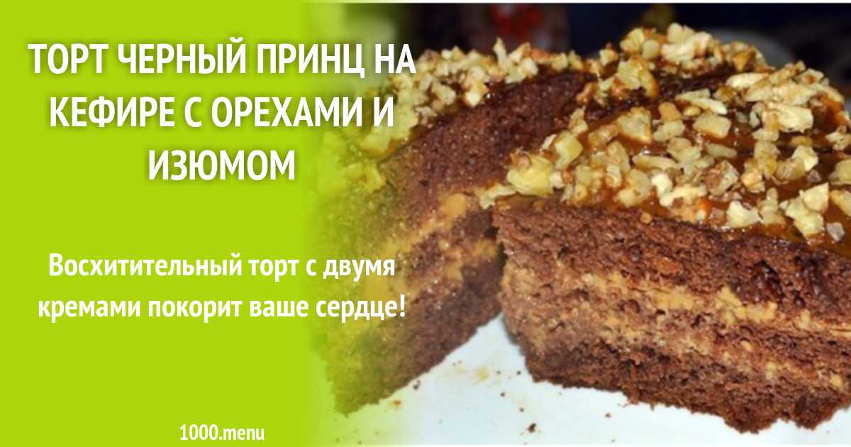 Кекс с шоколадом в мультиварке рецепт с фото - 1000.menu