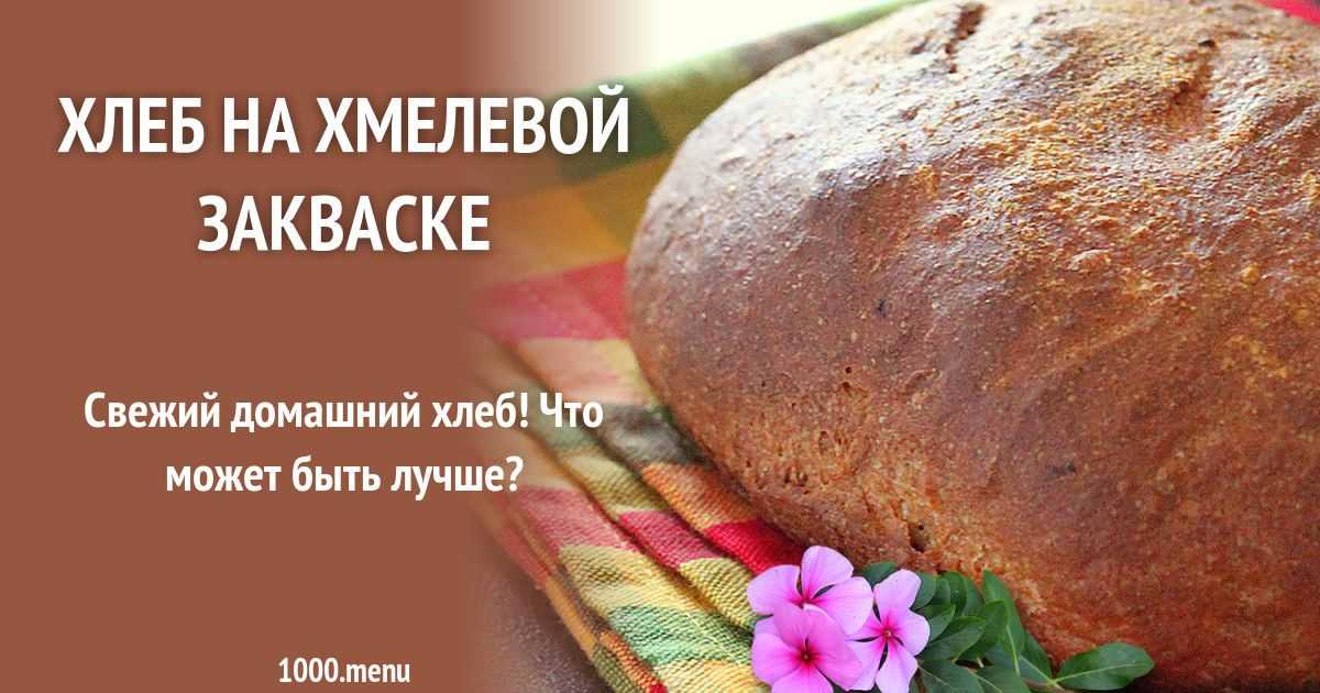 Амарантовый хлеб на закваске