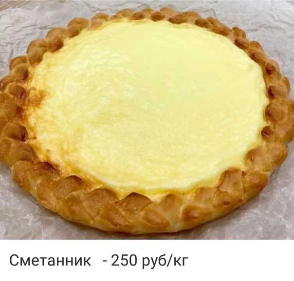 Татарский сметанник пирог рецепт с фото пошагово и видео - 1000.menu