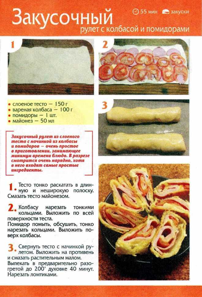 Новогодние закусочные рулетики из сыра и салями рецепт с фото пошагово - 1000.menu