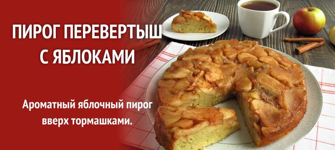 Кекс на яблоках со сливочным маслом рецепт с фото пошагово - 1000.menu
