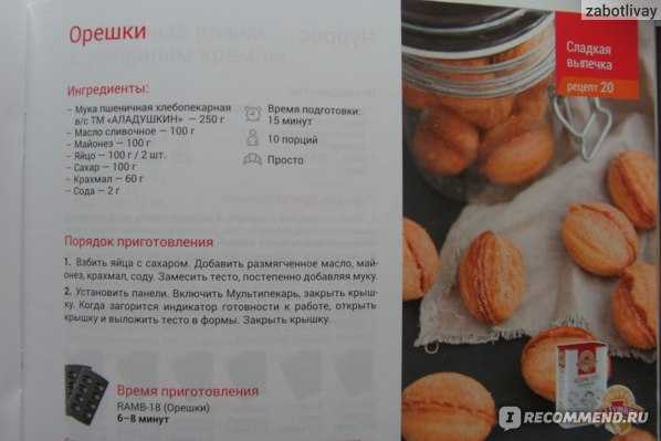 Печенье курабье с повидлом рецепт с фото - 1000.menu