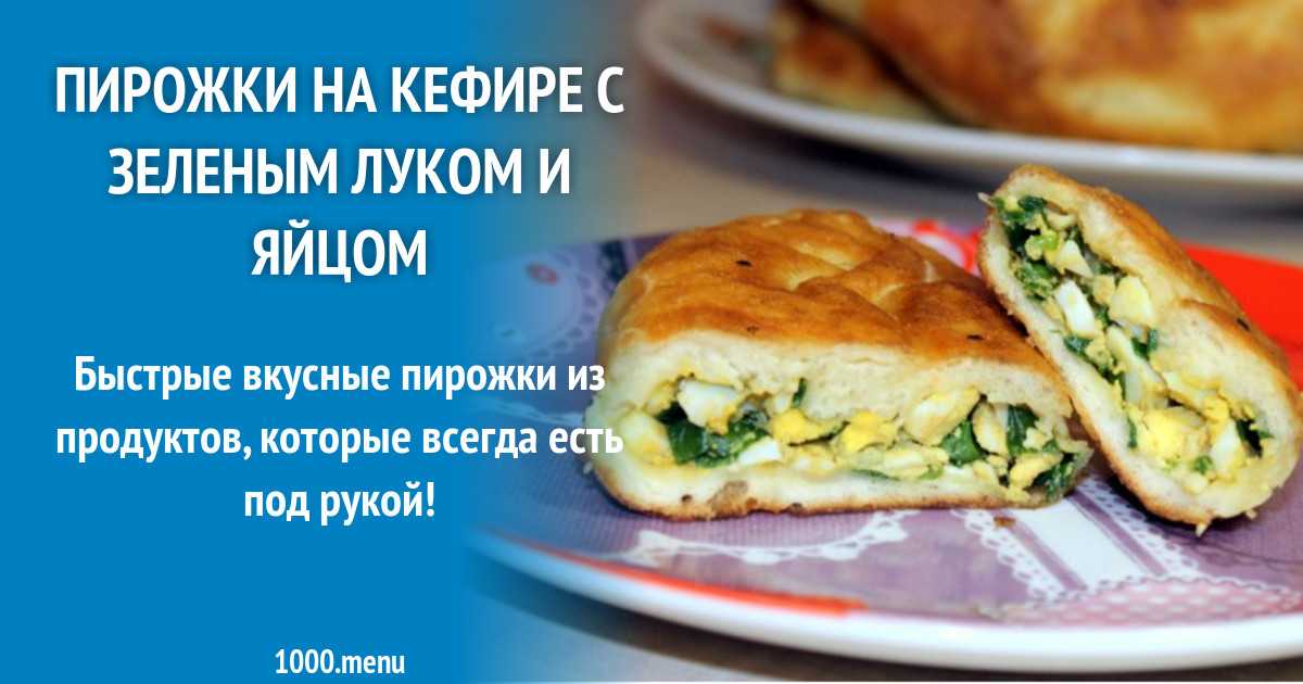Пирожки на воде с сухими дрожжами жареные рецепт с фото пошагово - 1000.menu